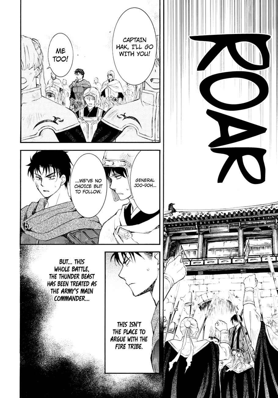 Yona of the Dawn Chapter 173 Page 5