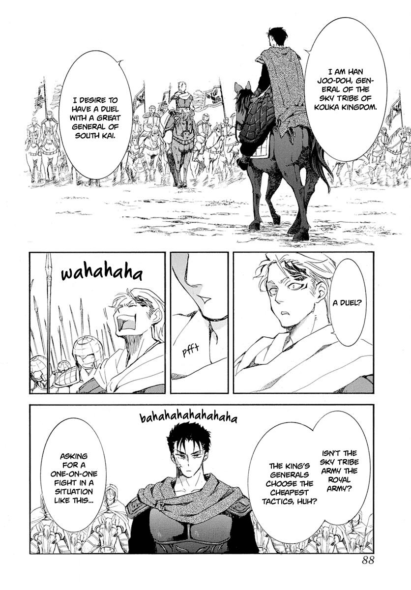 Yona of the Dawn Chapter 218 Page 12