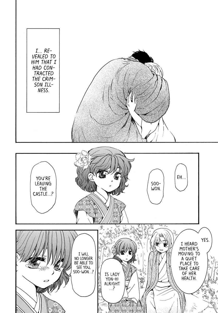 Yona of the Dawn Chapter 195 Page 12