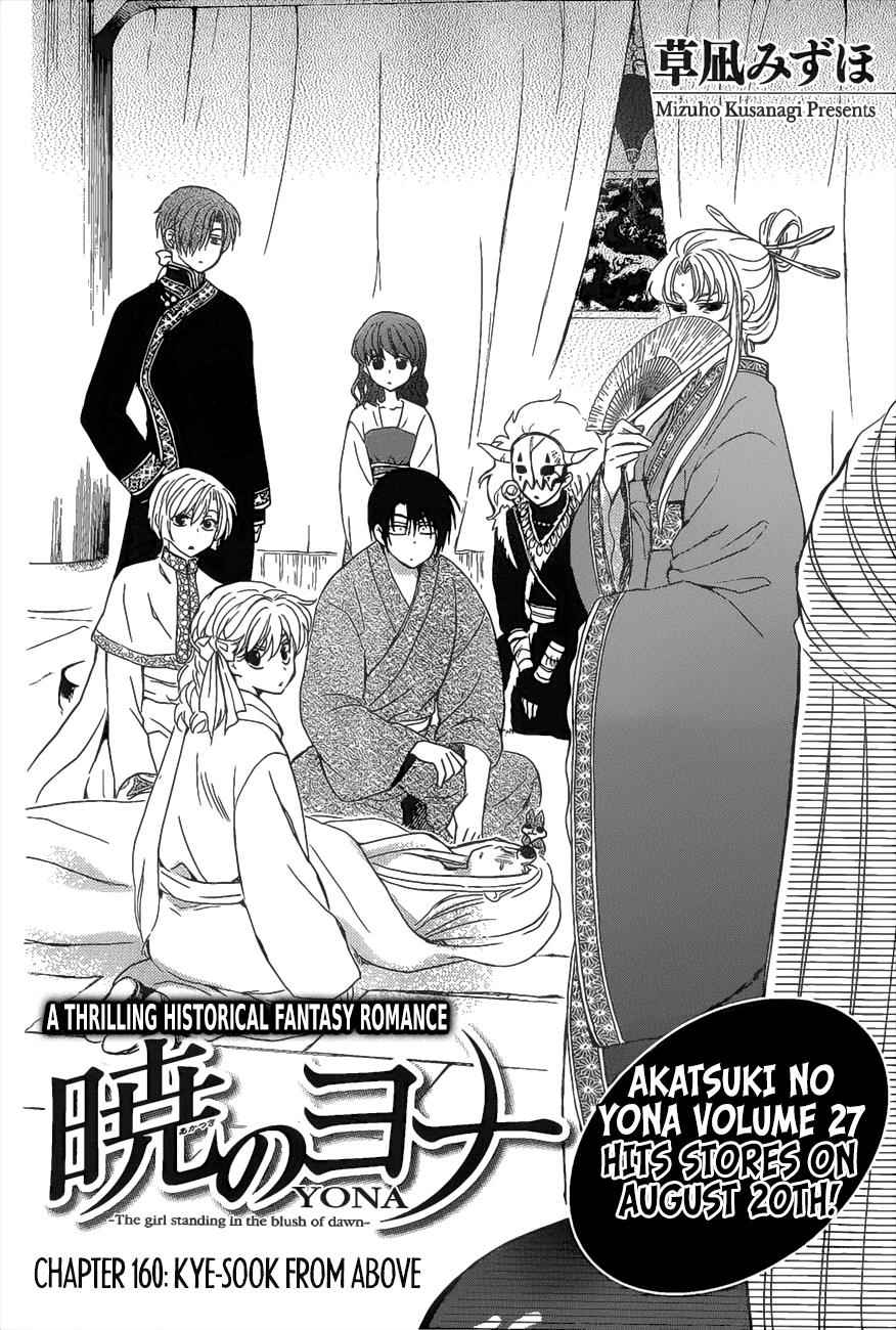Yona of the Dawn Chapter 160 Page 3