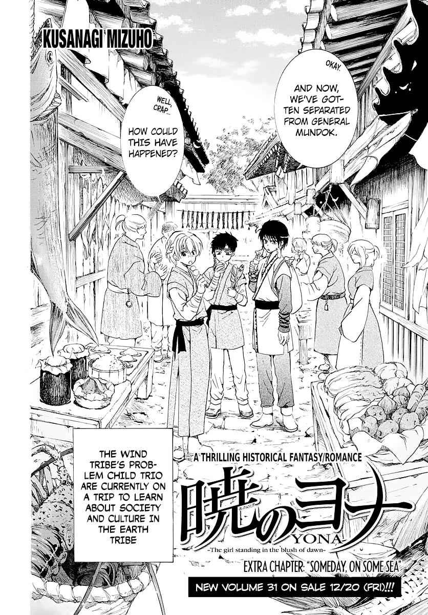 Yona of the Dawn Chapter 182.5 Page 4