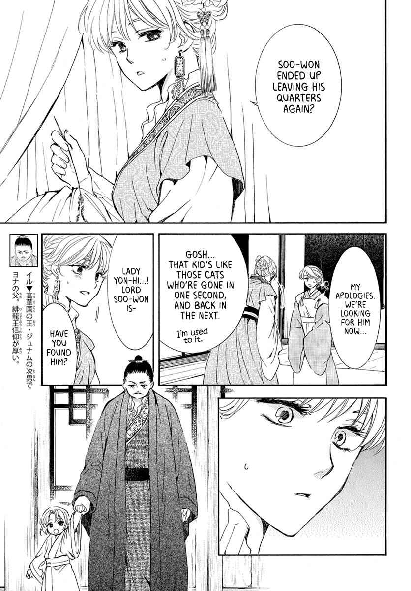 Yona of the Dawn Chapter 194 Page 3
