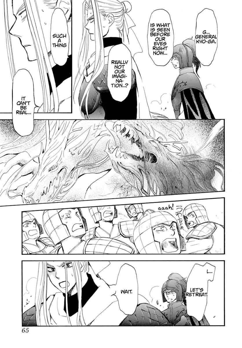 Yona of the Dawn Chapter 242 Page 7