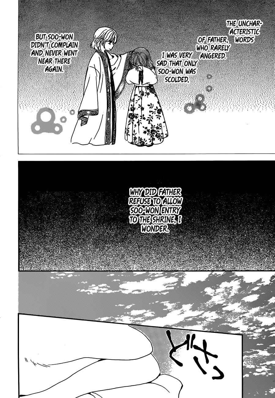 Yona of the Dawn Chapter 154 Page 7
