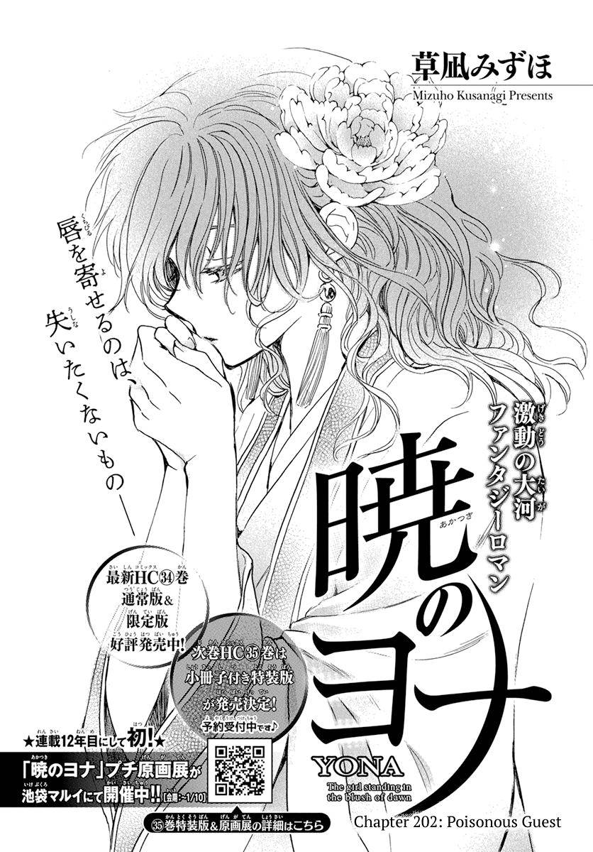 Yona of the Dawn Chapter 202 Page 1