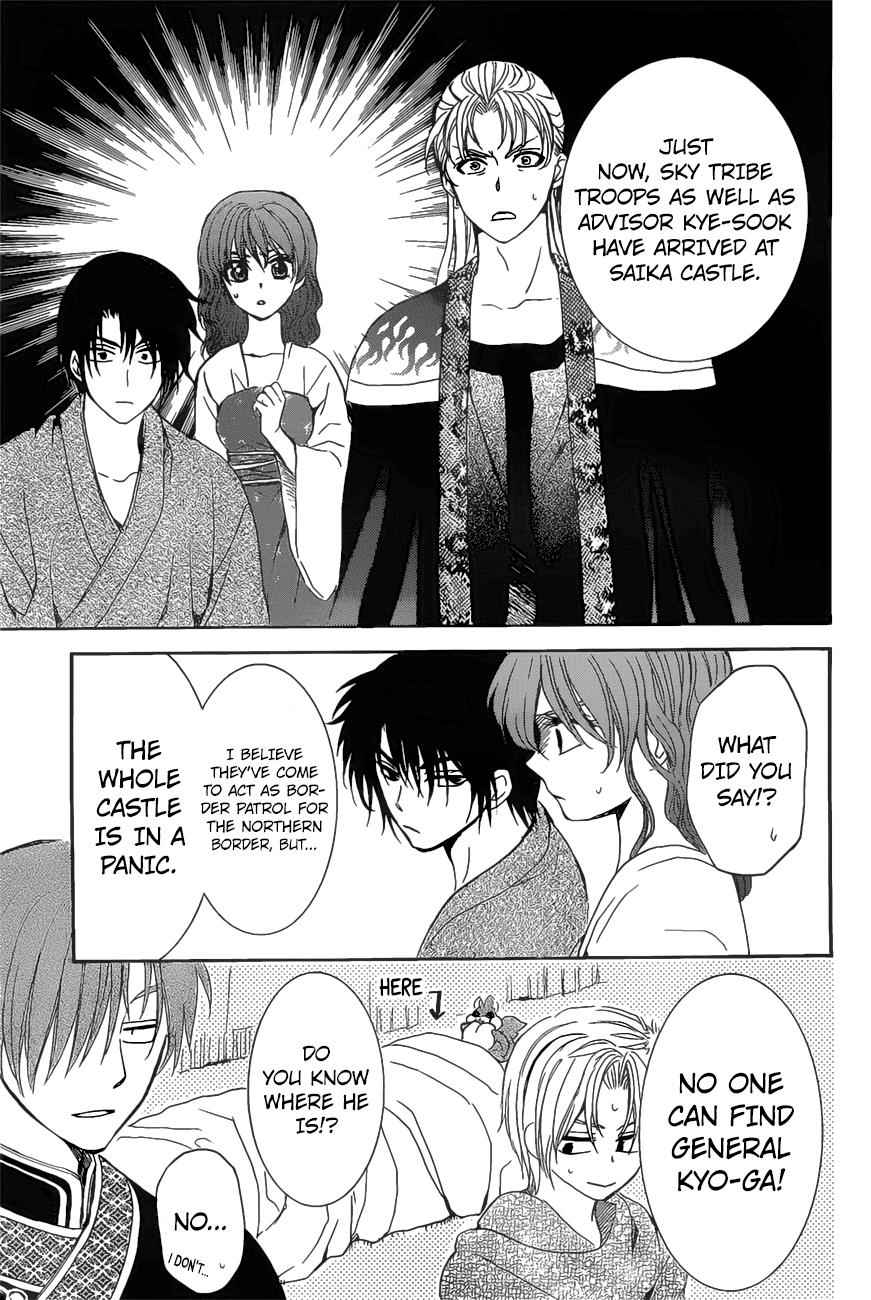 Yona of the Dawn Chapter 160 Page 8