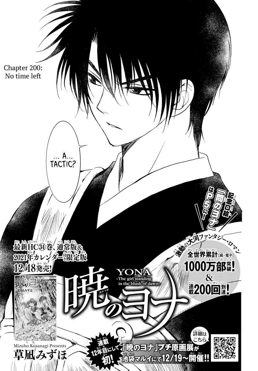 Yona of the Dawn Chapter 200 Page 5