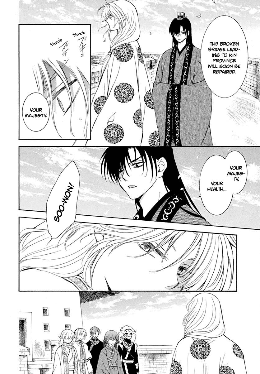 Yona of the Dawn Chapter 217 Page 12