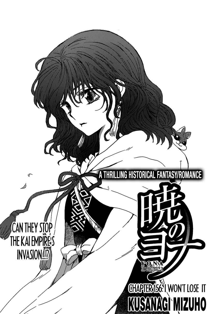 Yona of the Dawn Chapter 156 Page 1
