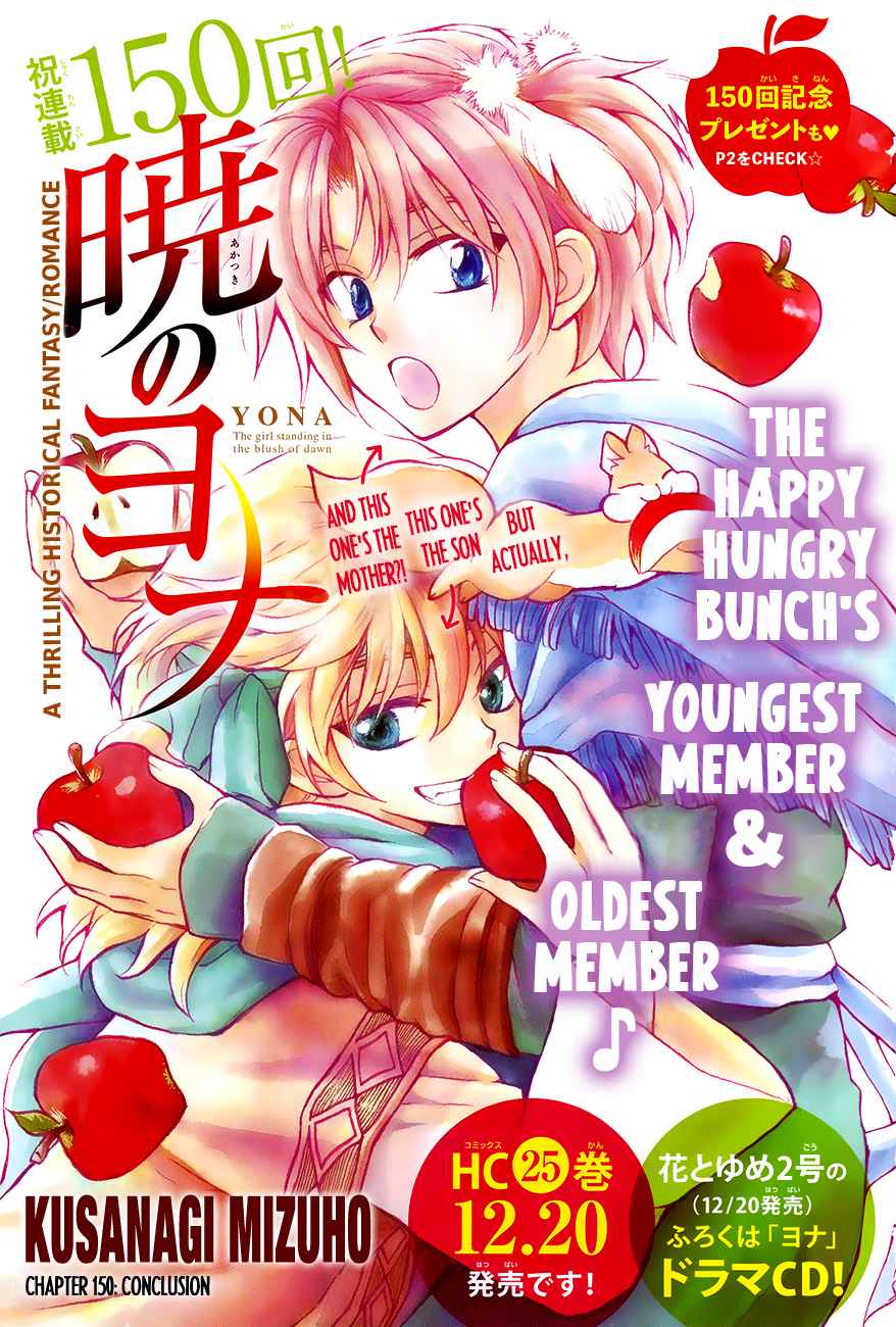 Yona of the Dawn Chapter 150 Page 1