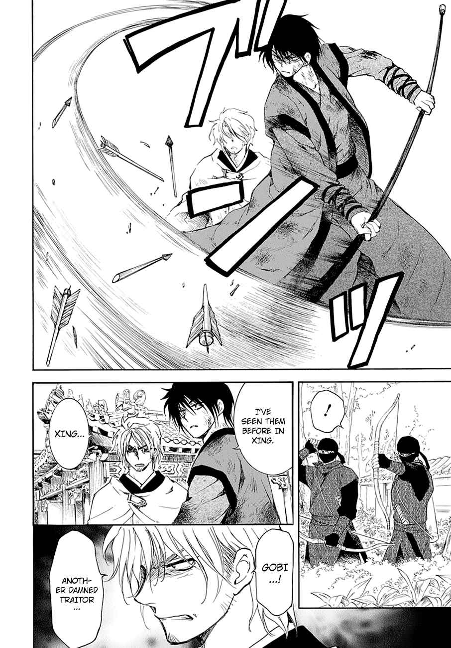Yona of the Dawn Chapter 174 Page 12