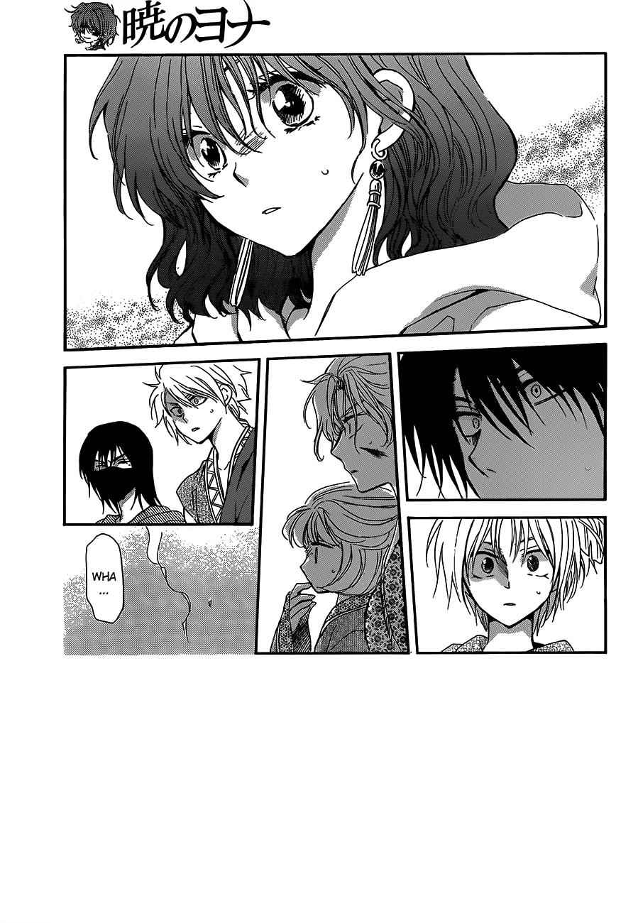 Yona of the Dawn Chapter 147 Page 2