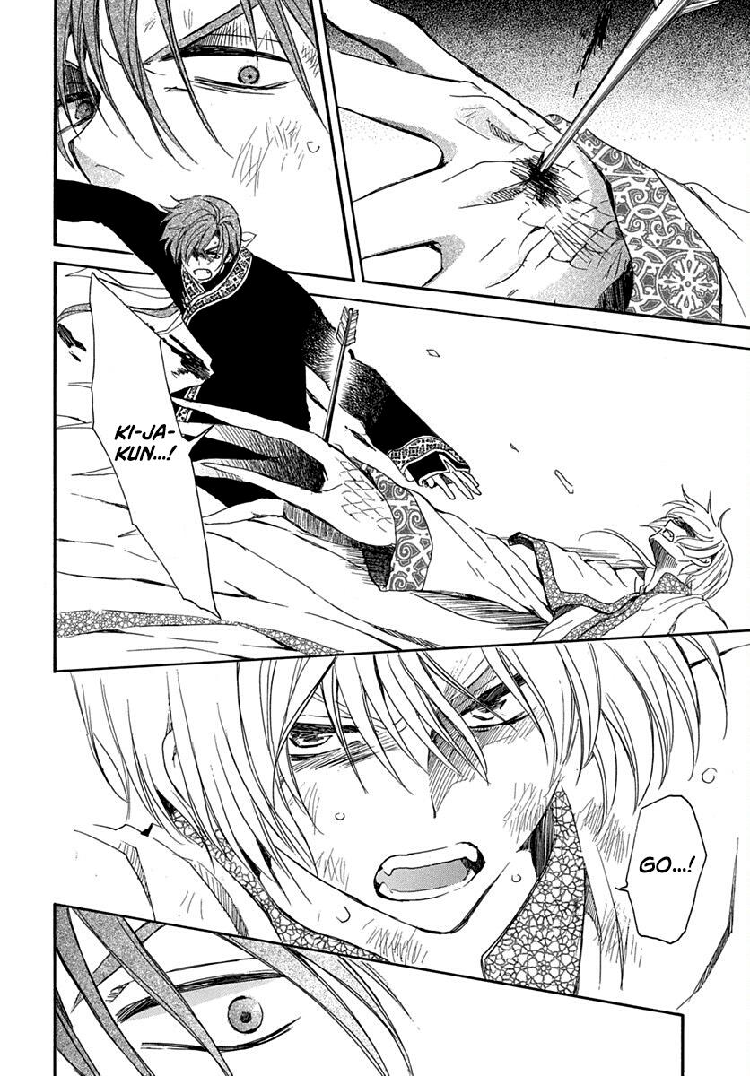 Yona of the Dawn Chapter 220 Page 7