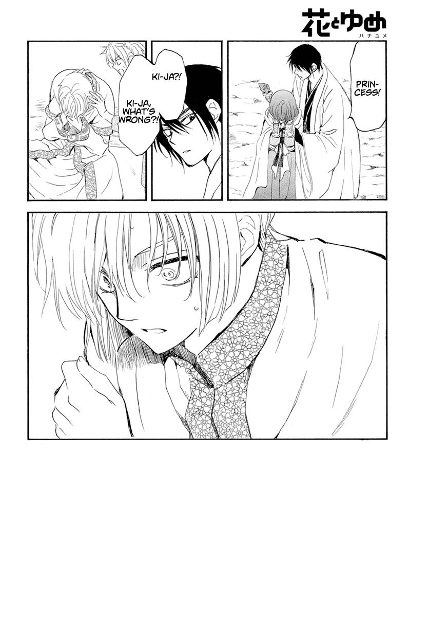 Yona of the Dawn Chapter 242 Page 4