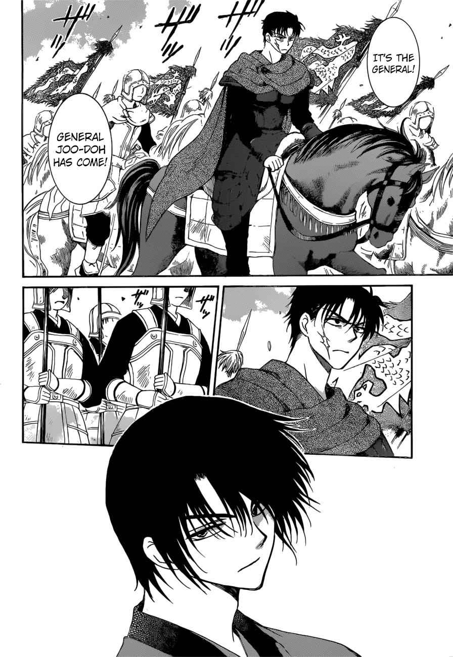 Yona of the Dawn Chapter 166 Page 14