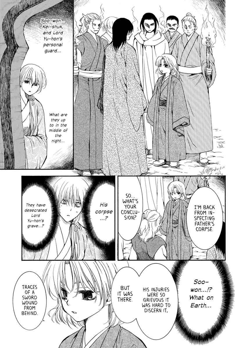 Yona of the Dawn Chapter 196 Page 7