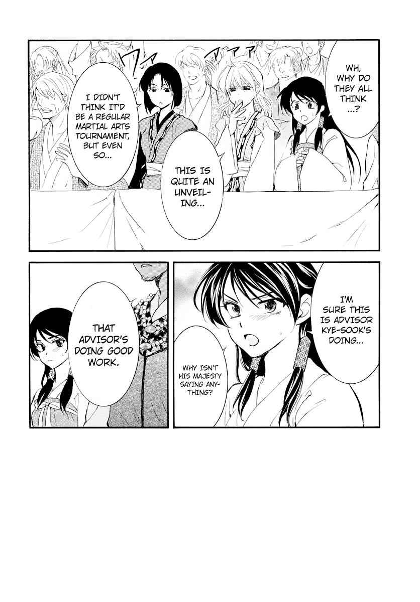 Yona of the Dawn Chapter 181 Page 3