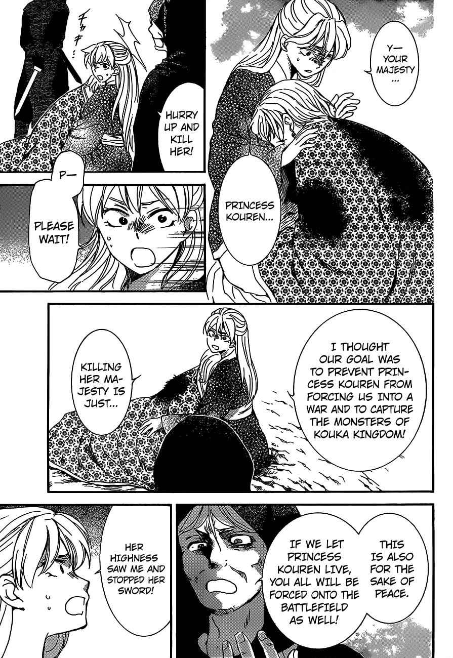 Yona of the Dawn Chapter 149 Page 4