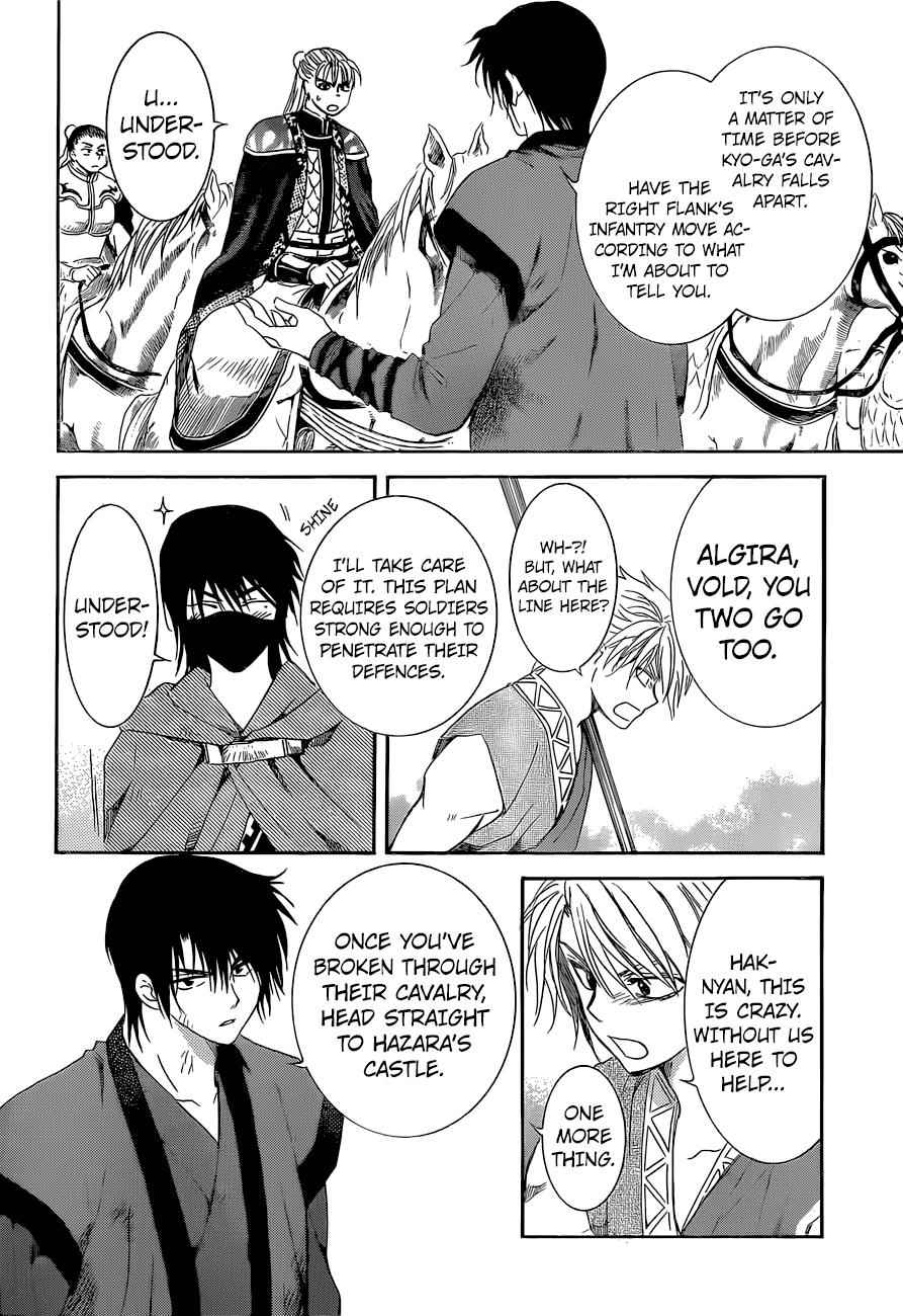 Yona of the Dawn Chapter 169 Page 13