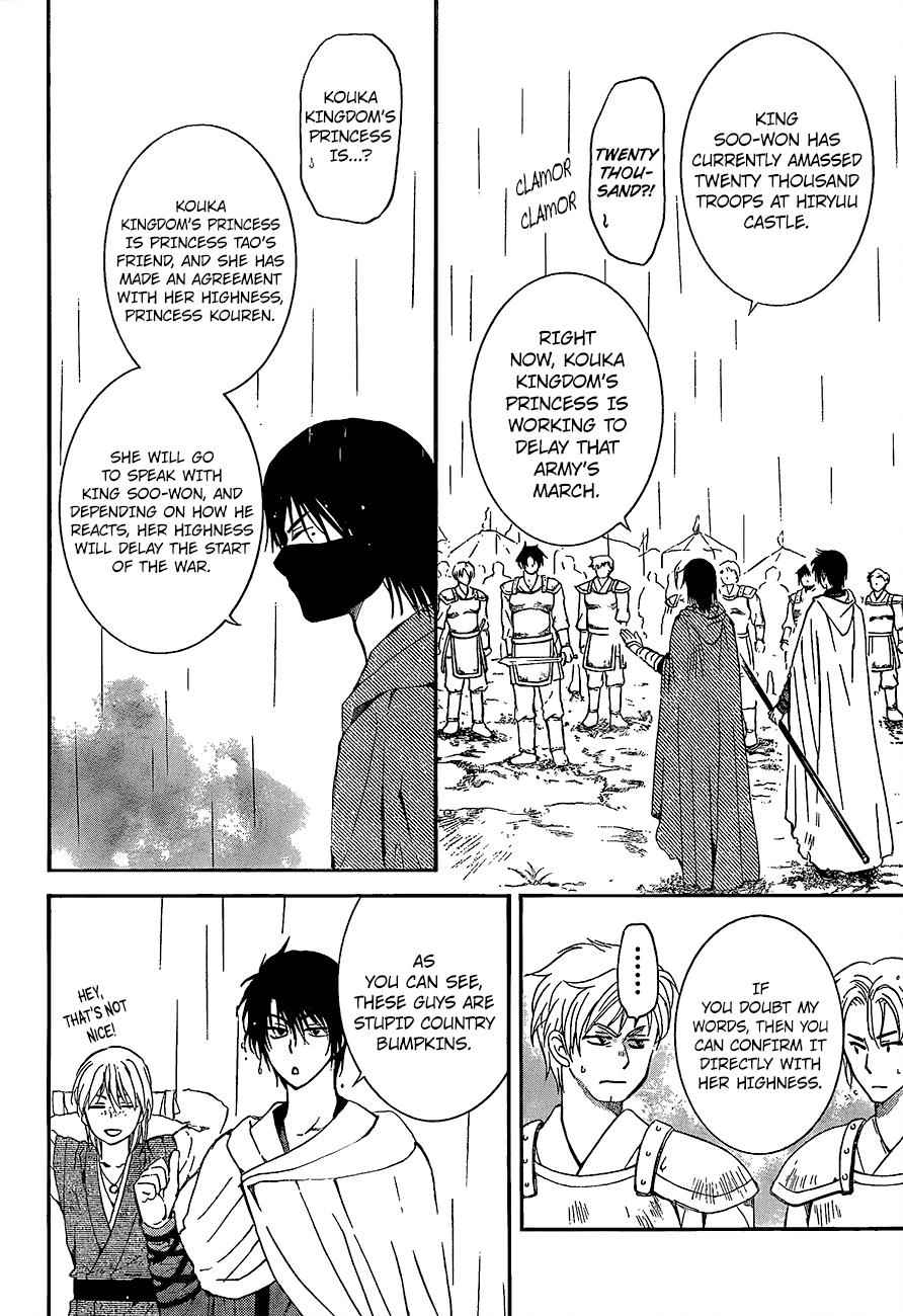 Yona of the Dawn Chapter 139 Page 10