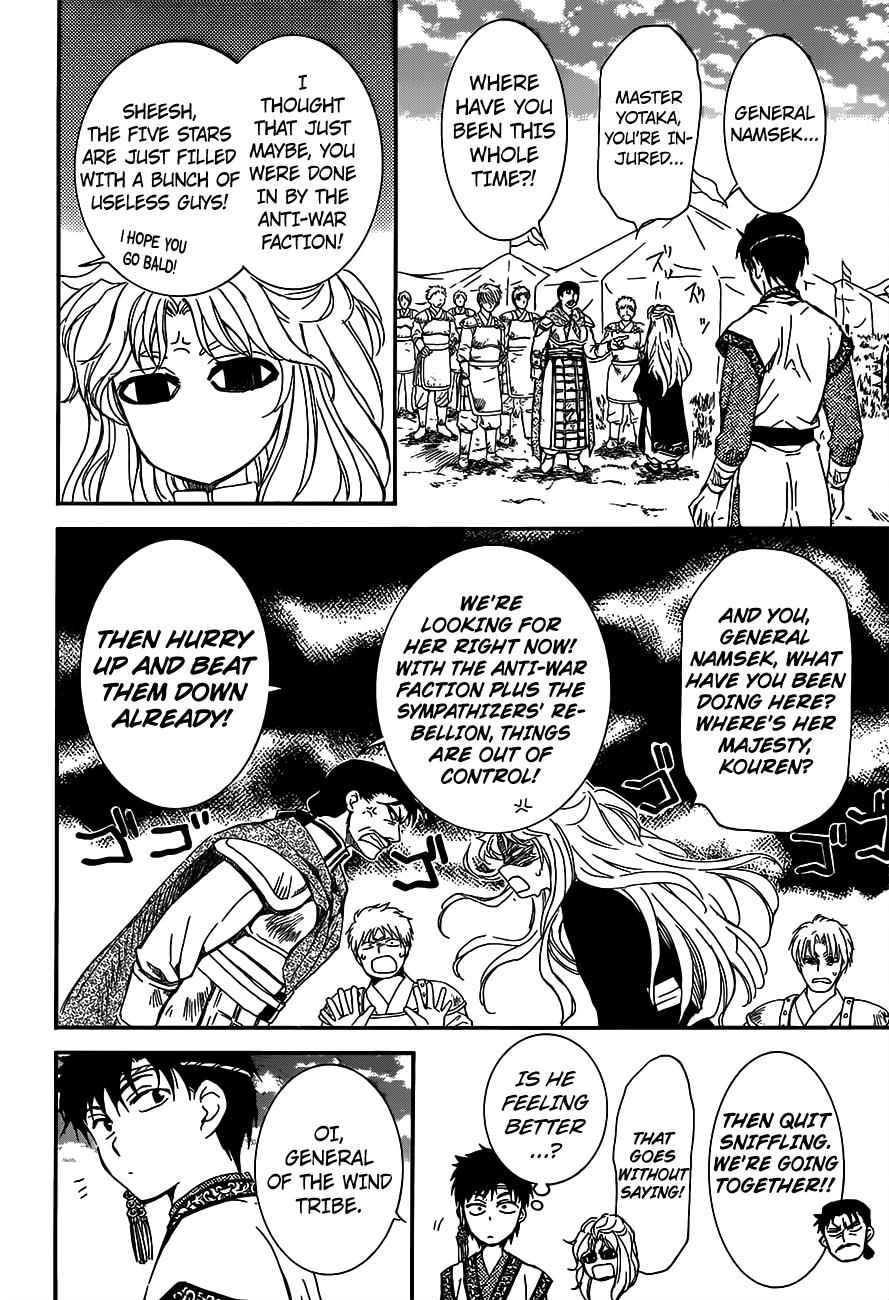 Yona of the Dawn Chapter 148 Page 14
