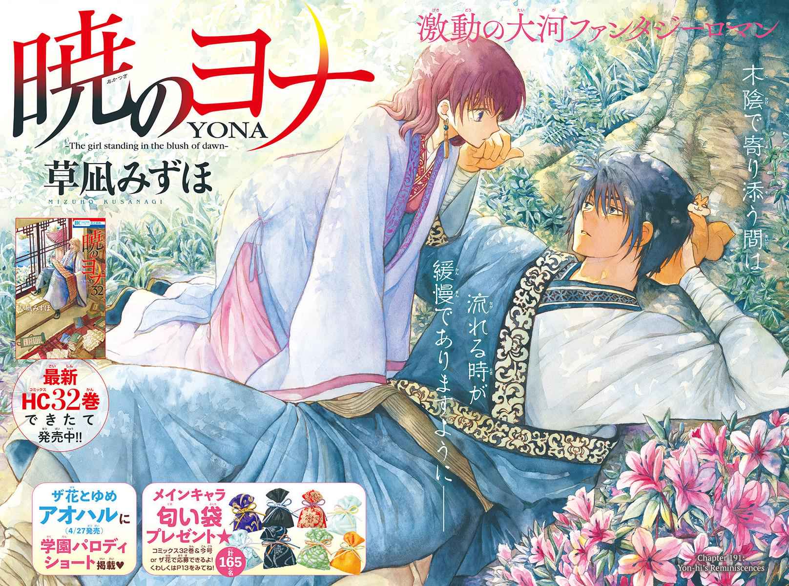 Yona of the Dawn Chapter 191 Page 2