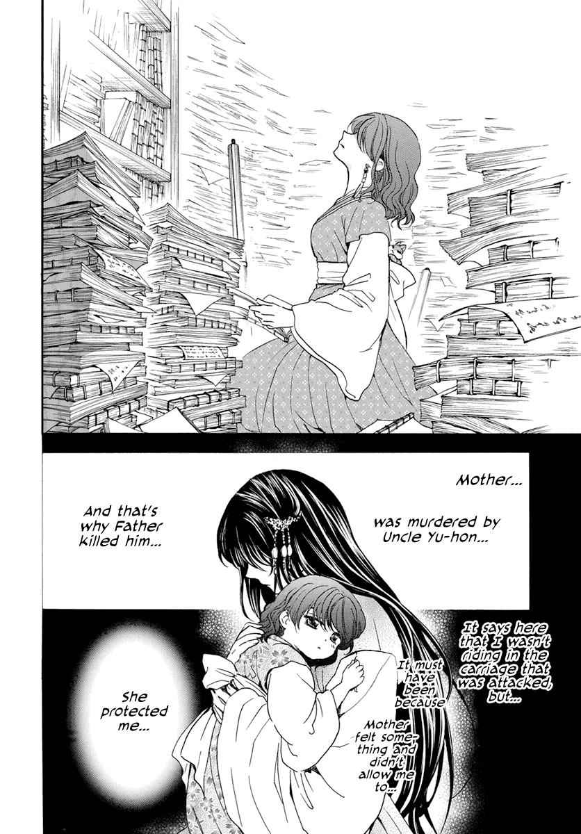 Yona of the Dawn Chapter 197 Page 4