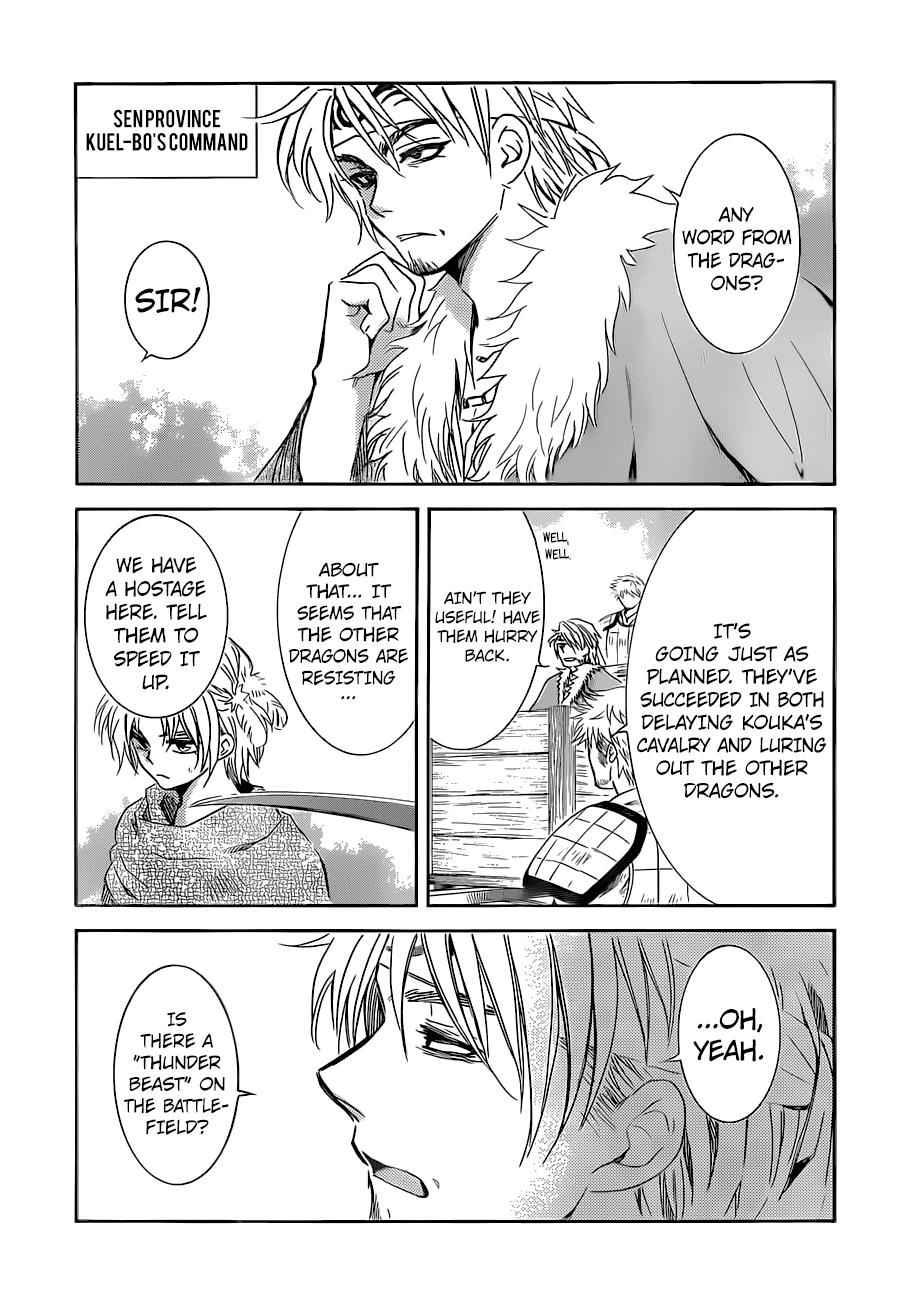 Yona of the Dawn Chapter 169 Page 1