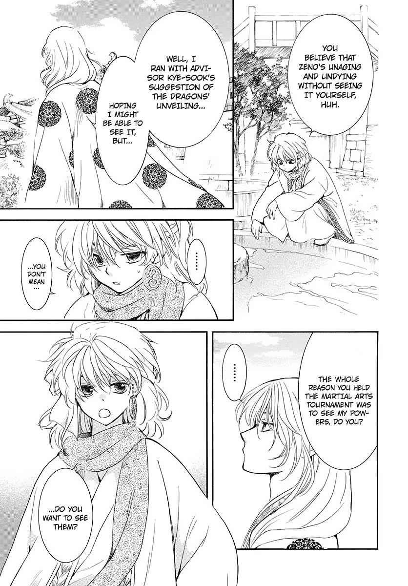 Yona of the Dawn Chapter 185 Page 12