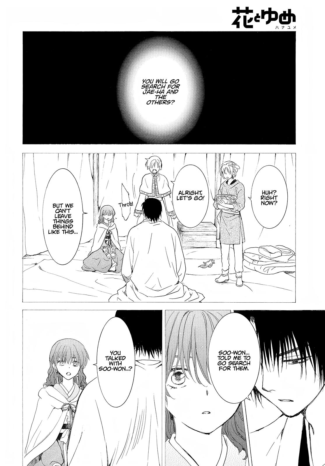 Yona of the Dawn Chapter 245 Page 5
