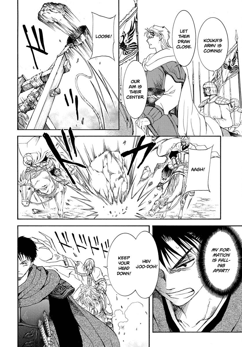 Yona of the Dawn Chapter 219 Page 12
