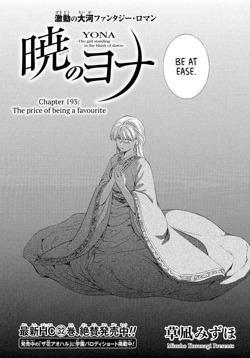 Yona of the Dawn Chapter 193 Page 2