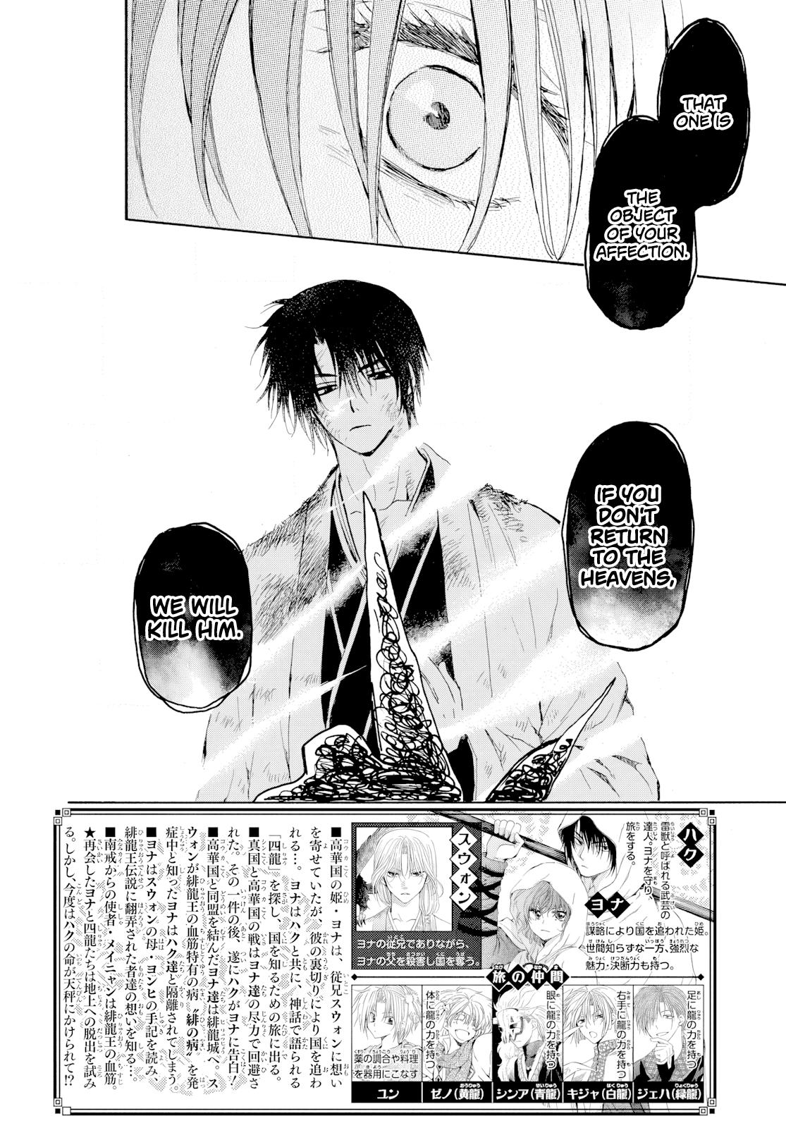 Yona of the Dawn Chapter 268 Page 2