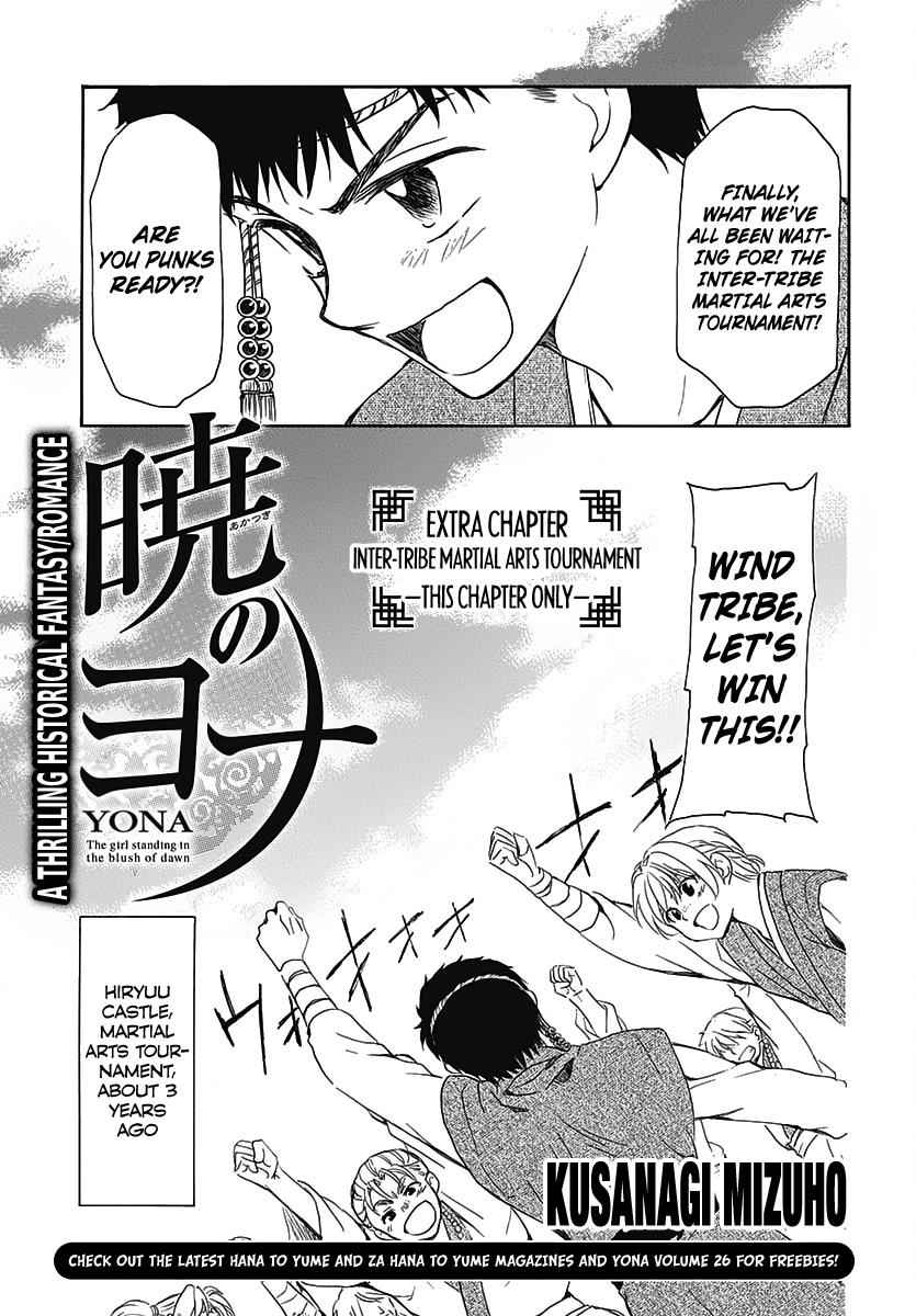 Yona of the Dawn Chapter 157.5 Page 3