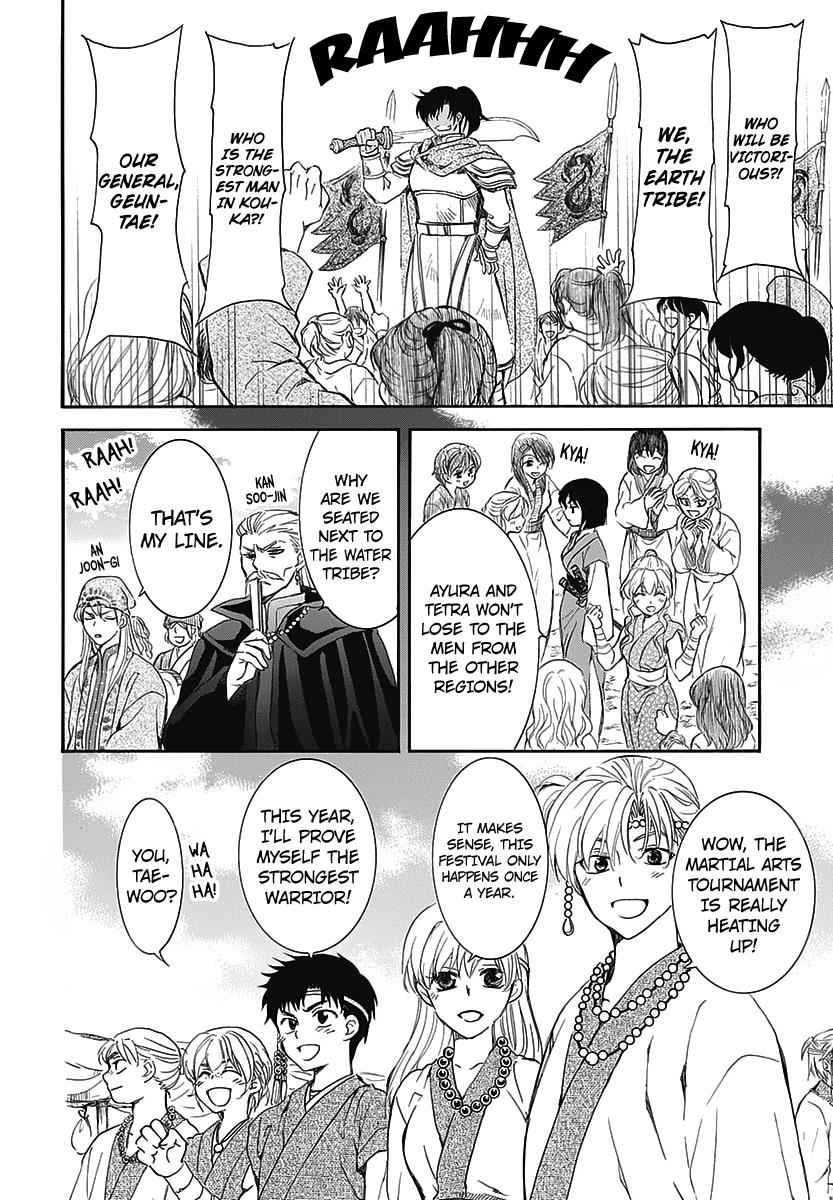 Yona of the Dawn Chapter 157.5 Page 4