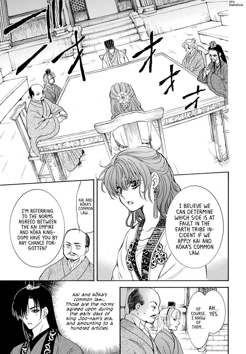 Yona of the Dawn Chapter 199 Page 4