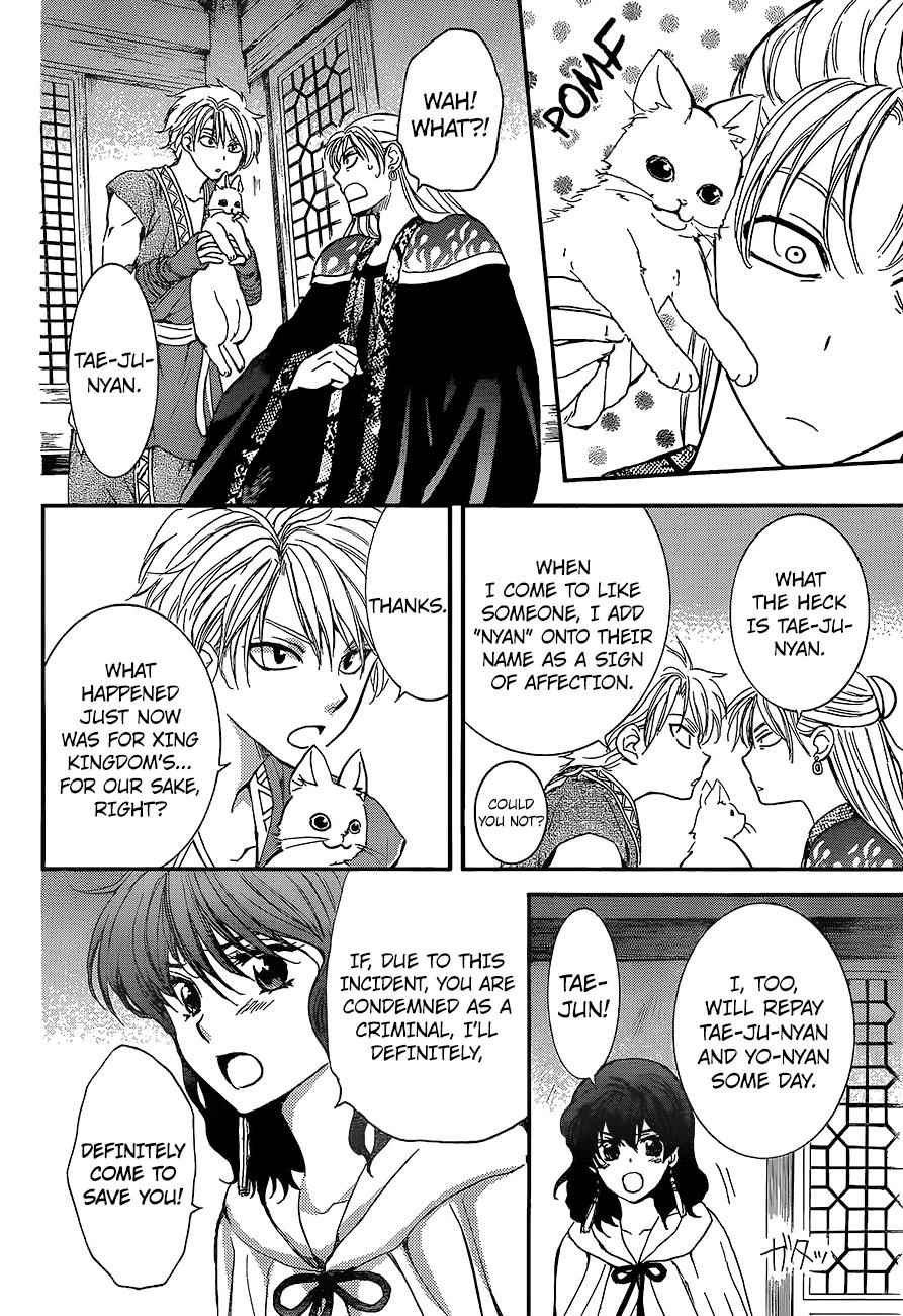 Yona of the Dawn Chapter 138 Page 13