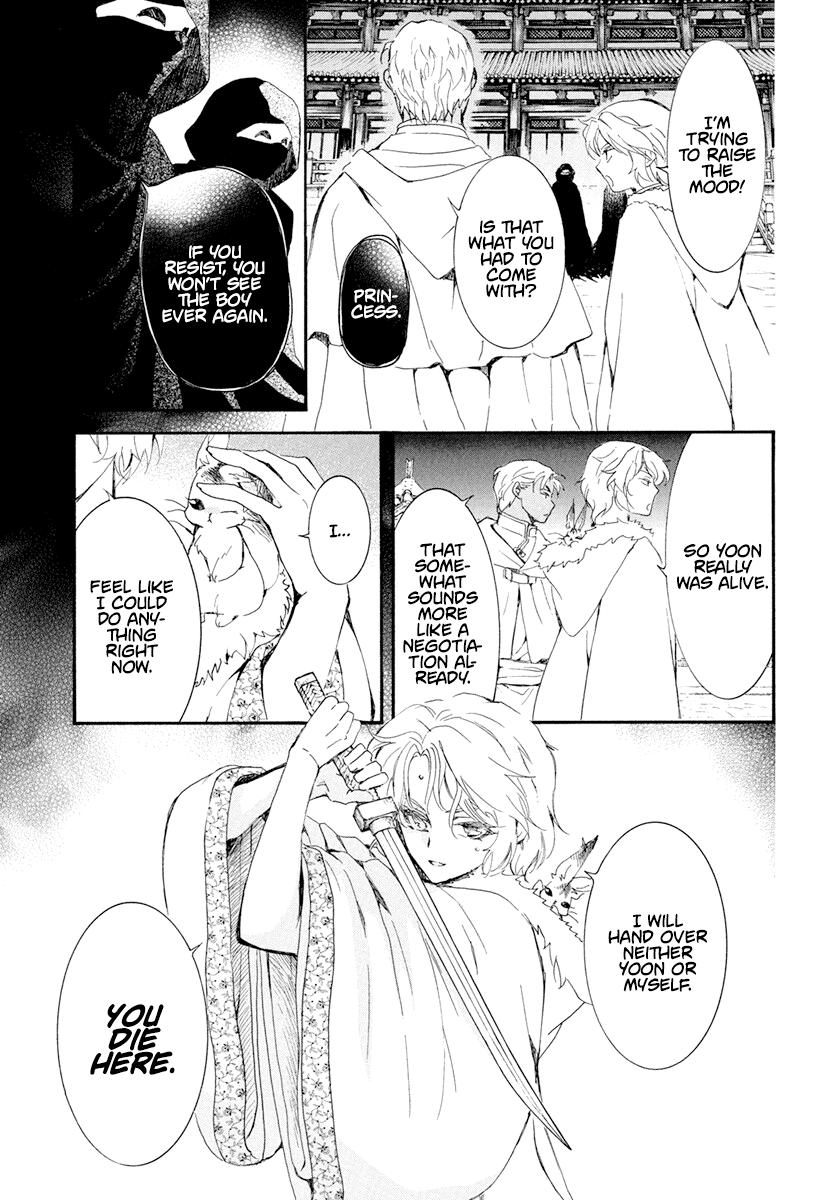 Yona of the Dawn Chapter 229 Page 12