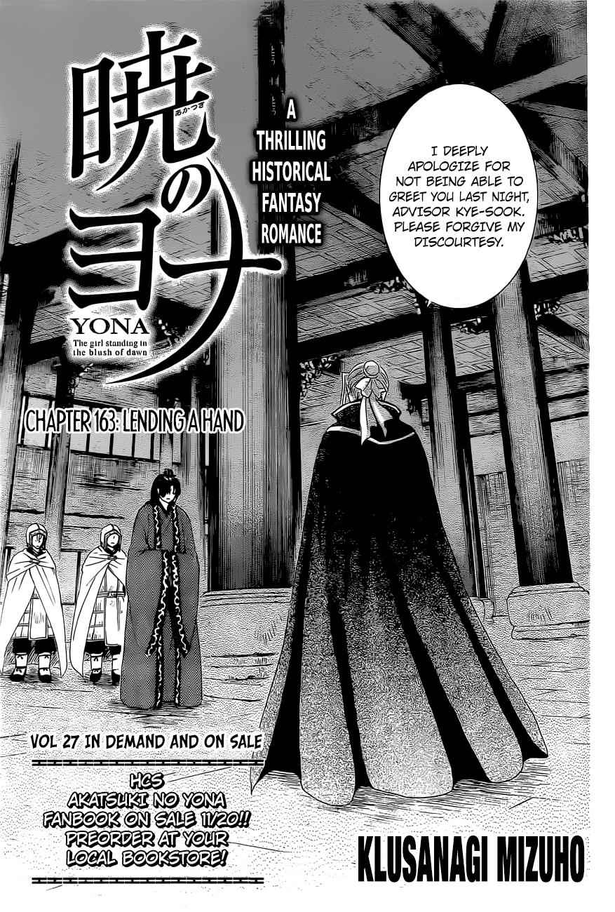 Yona of the Dawn Chapter 163 Page 1