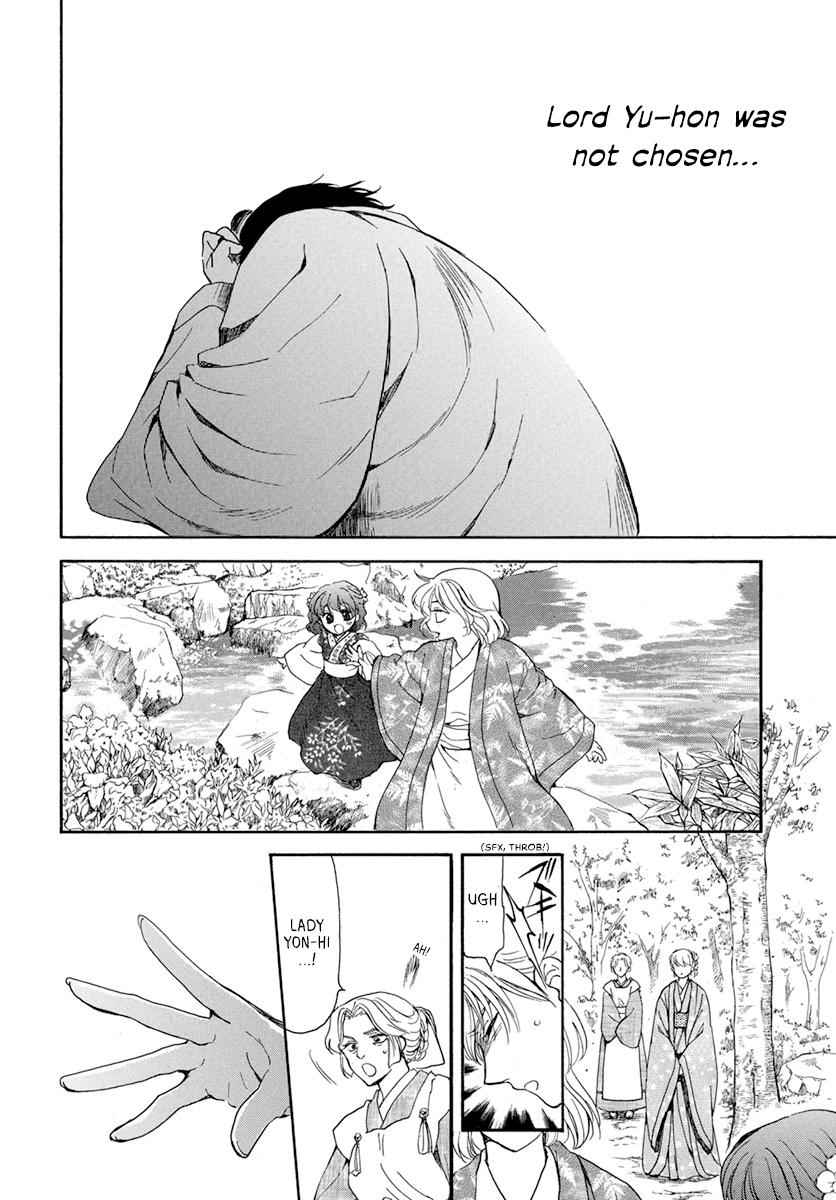 Yona of the Dawn Chapter 195 Page 6