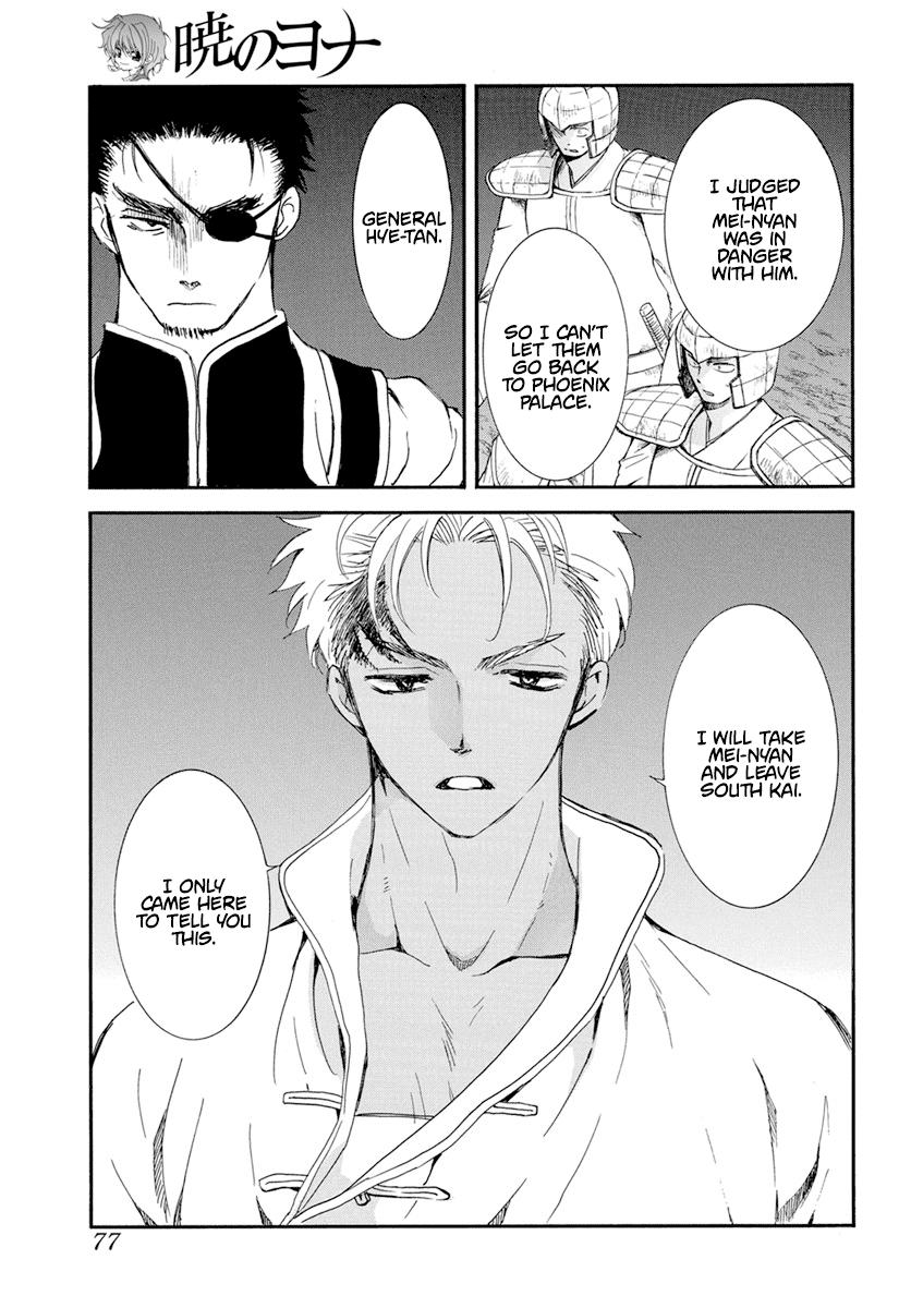 Yona of the Dawn Chapter 236 Page 4