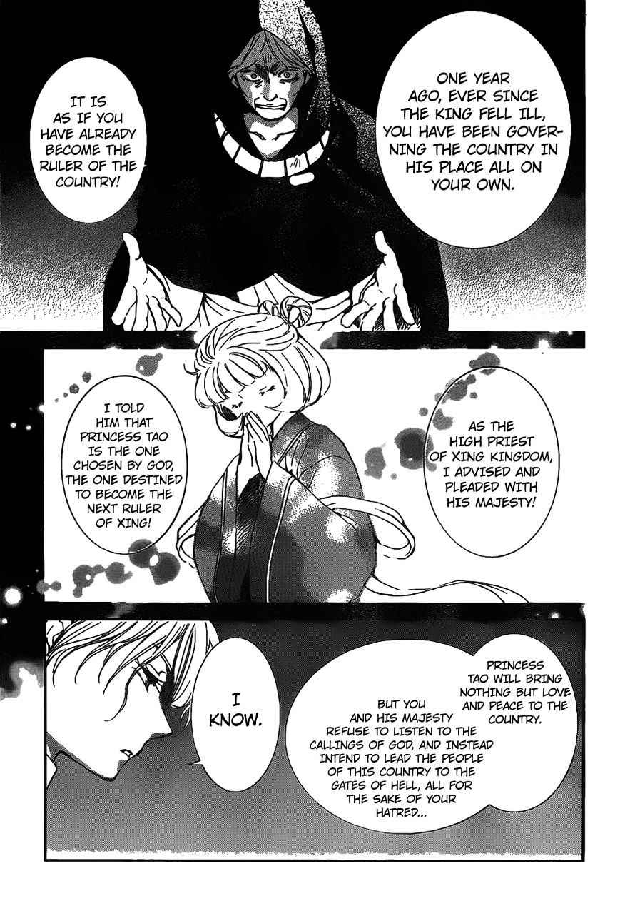 Yona of the Dawn Chapter 142 Page 7