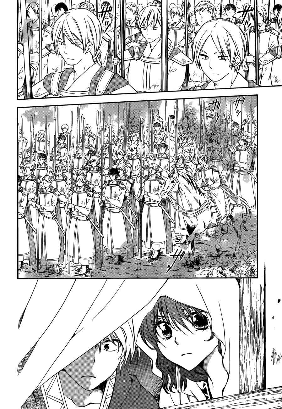 Yona of the Dawn Chapter 140 Page 15