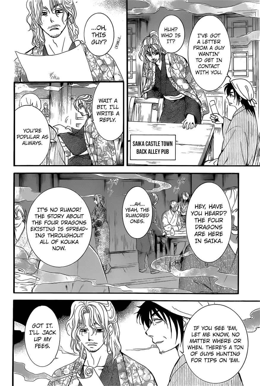 Yona of the Dawn Chapter 163 Page 15