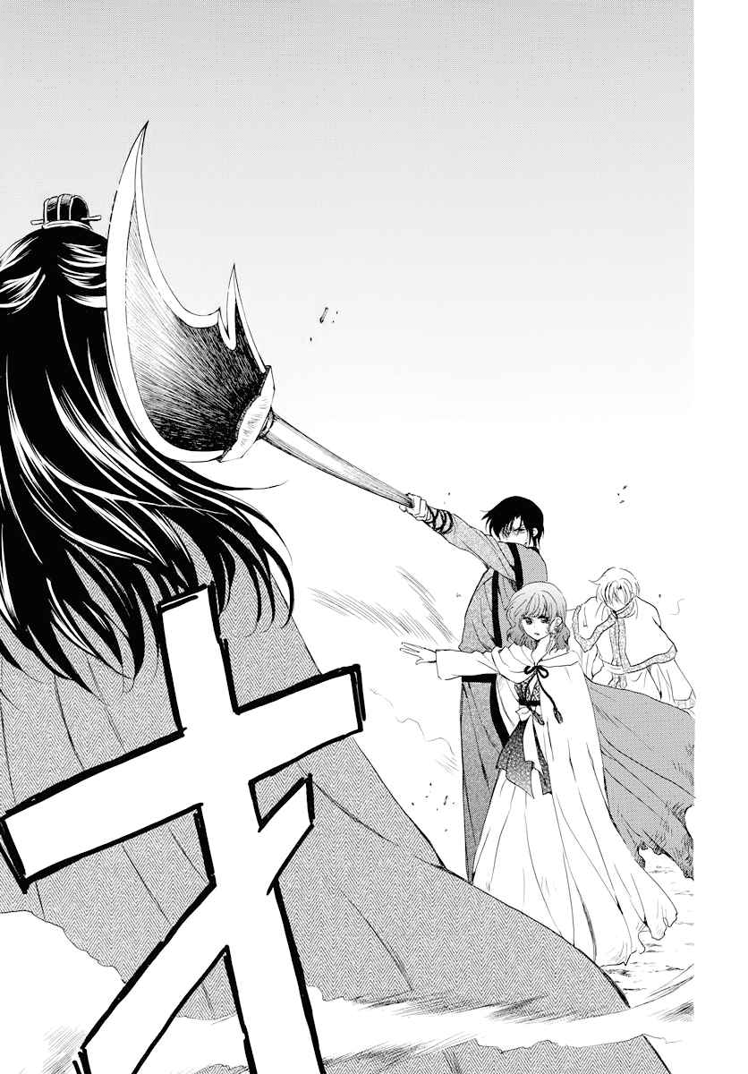 Yona of the Dawn Chapter 178 Page 10