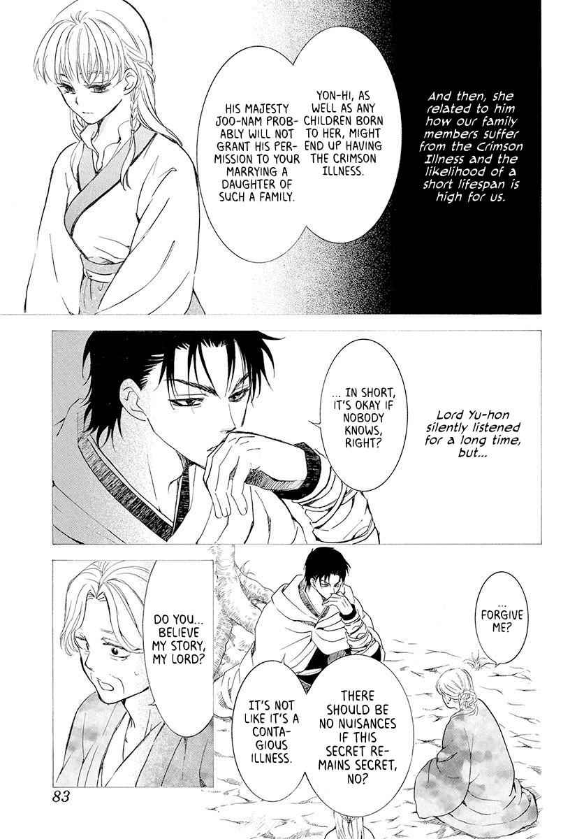 Yona of the Dawn Chapter 192 Page 5