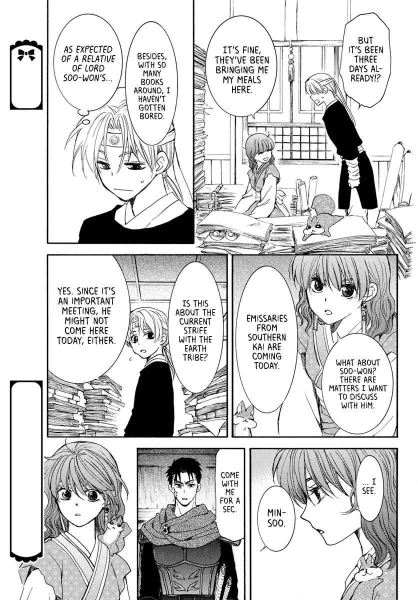 Yona of the Dawn Chapter 198 Page 13