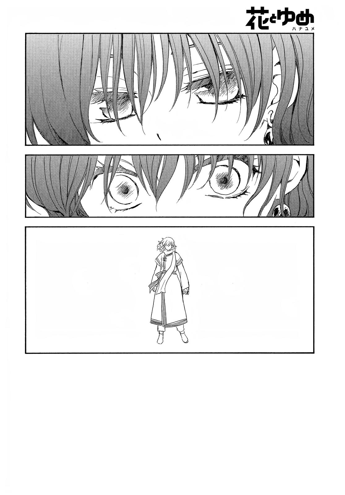 Yona of the Dawn Chapter 248 Page 3