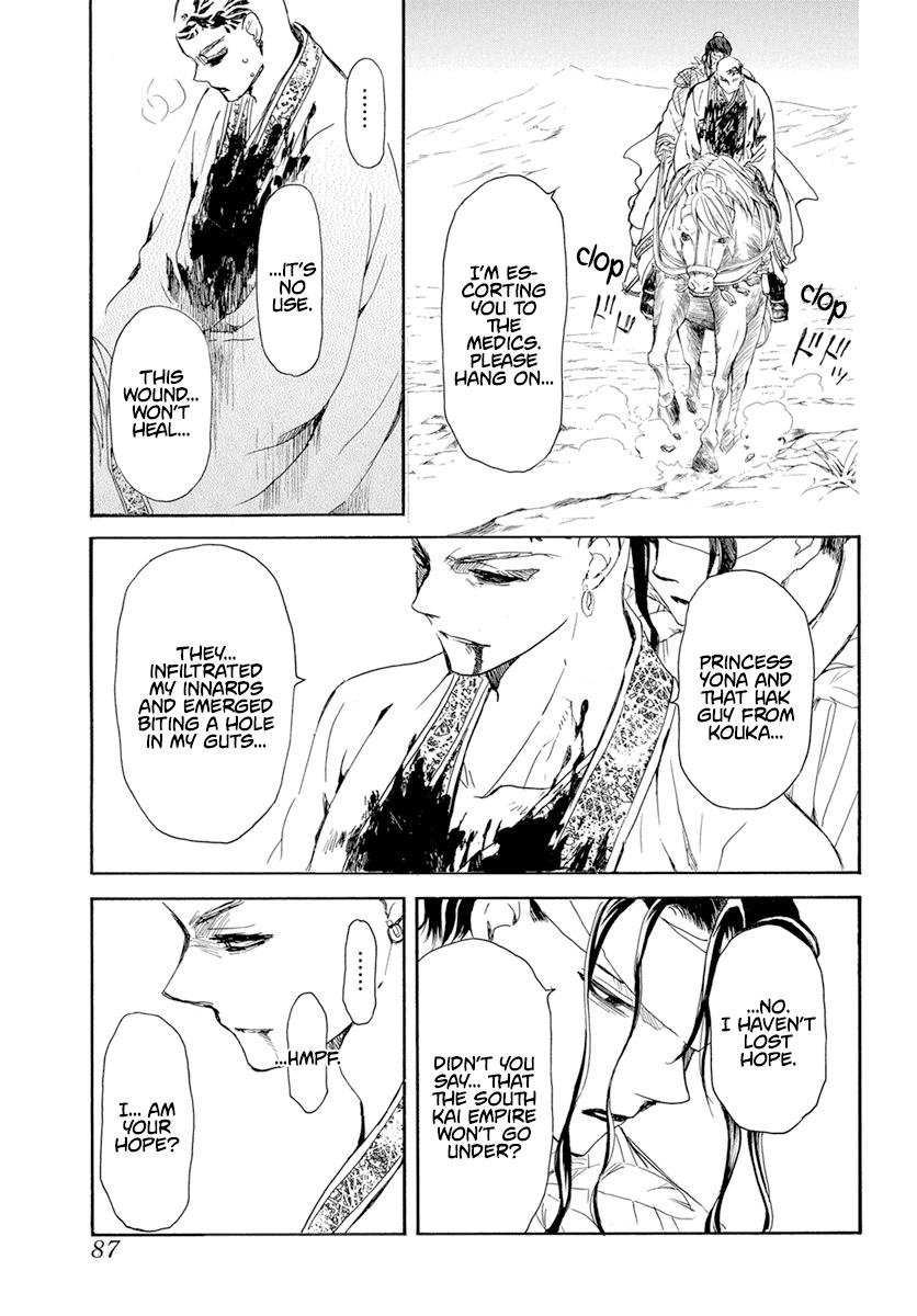 Yona of the Dawn Chapter 241 Page 4
