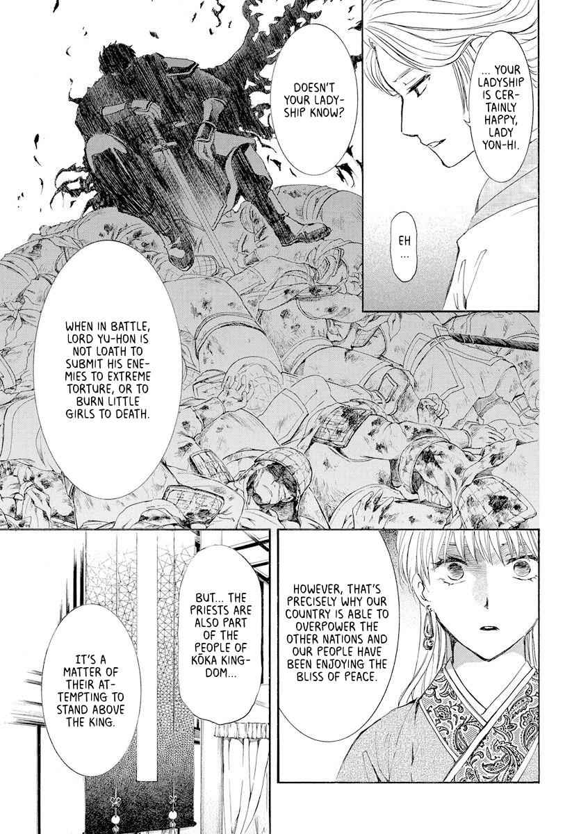 Yona of the Dawn Chapter 193 Page 5